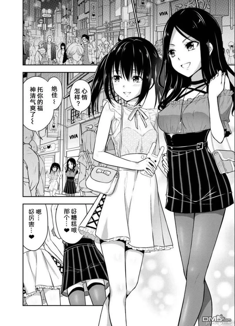 第31话  第17页