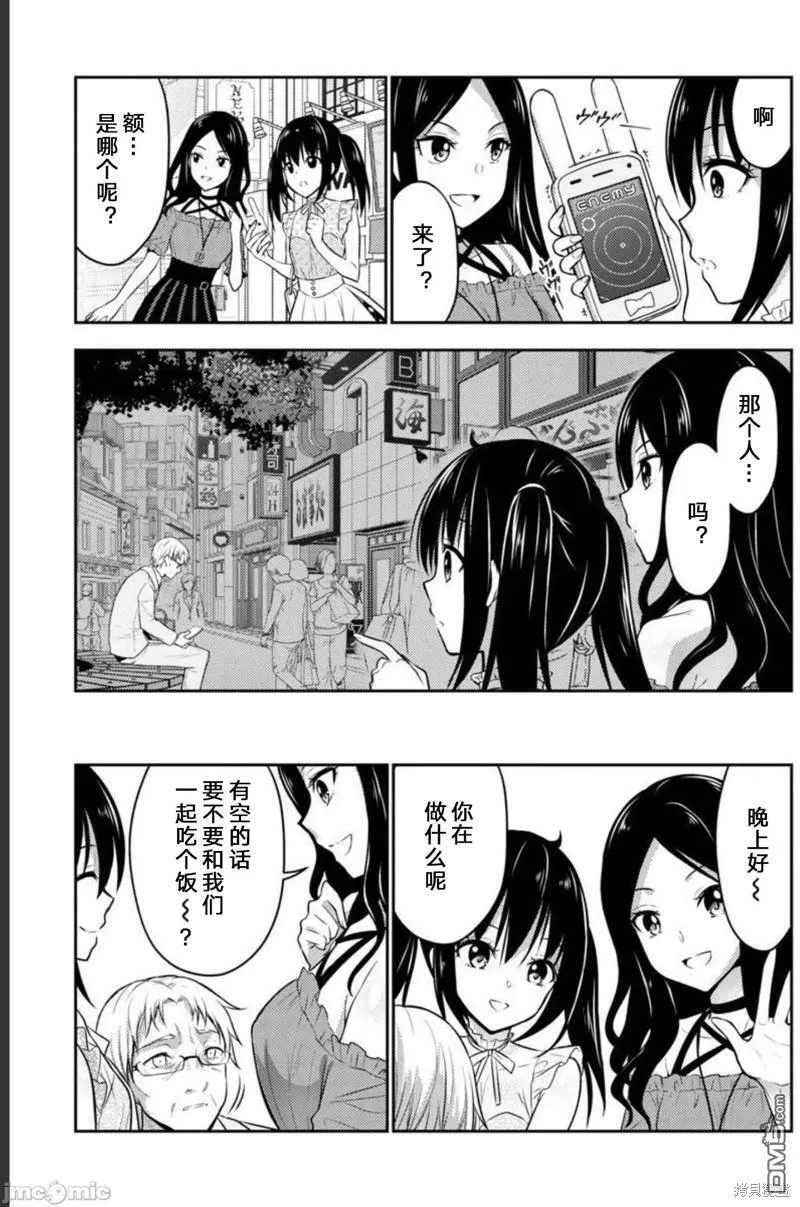 第31话  第18页