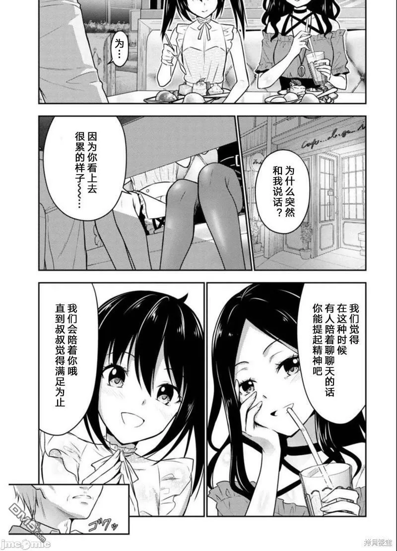 第31话  第19页