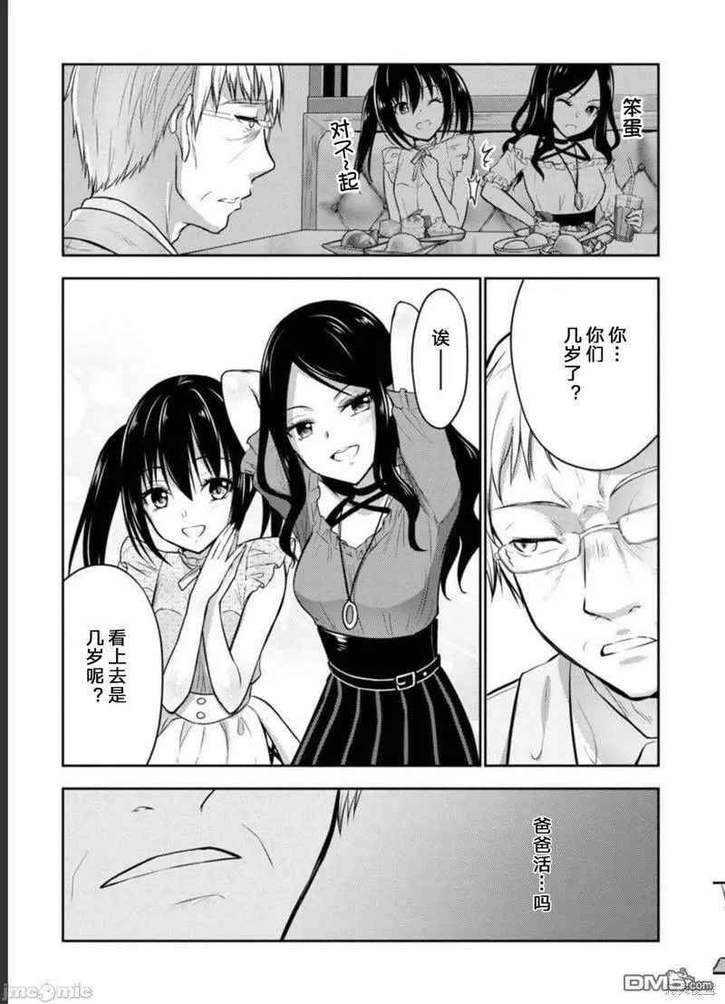 第31话  第20页