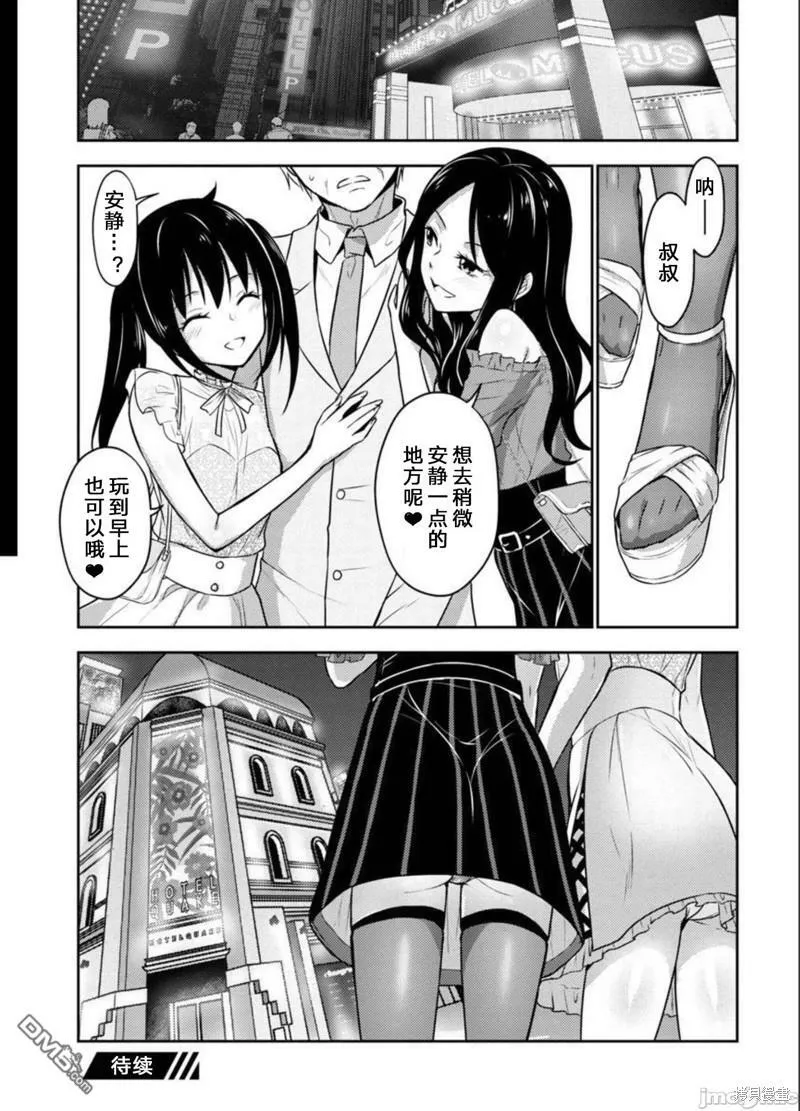 第31话  第21页