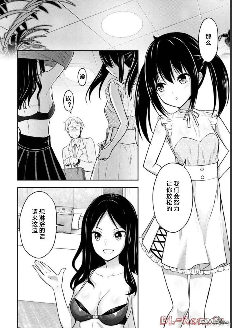 第31话  第24页