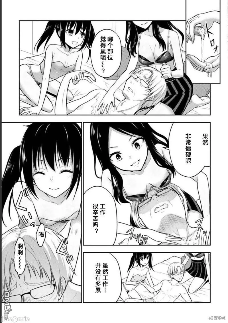 第32话  第3页