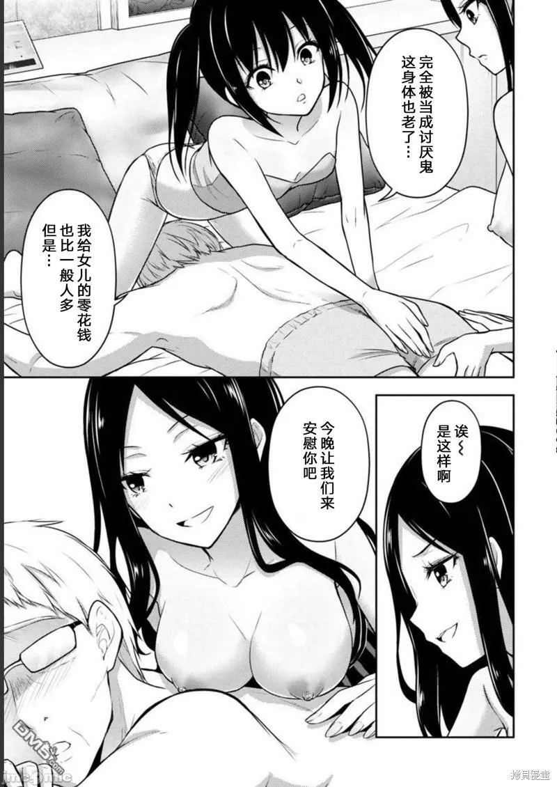 第32话  第5页