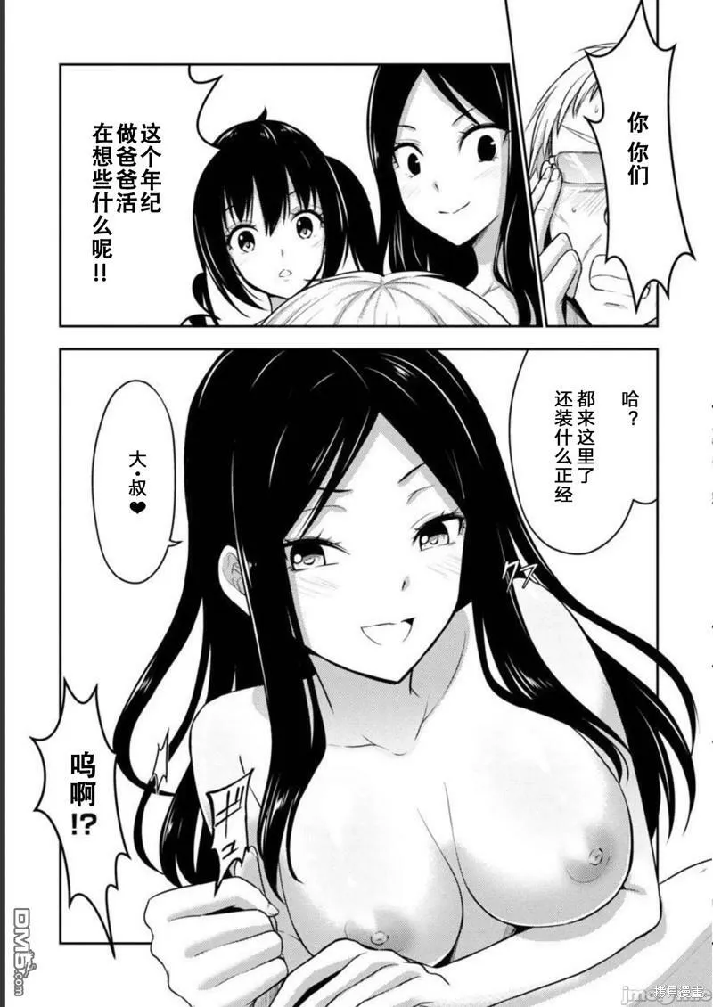 第32话  第7页