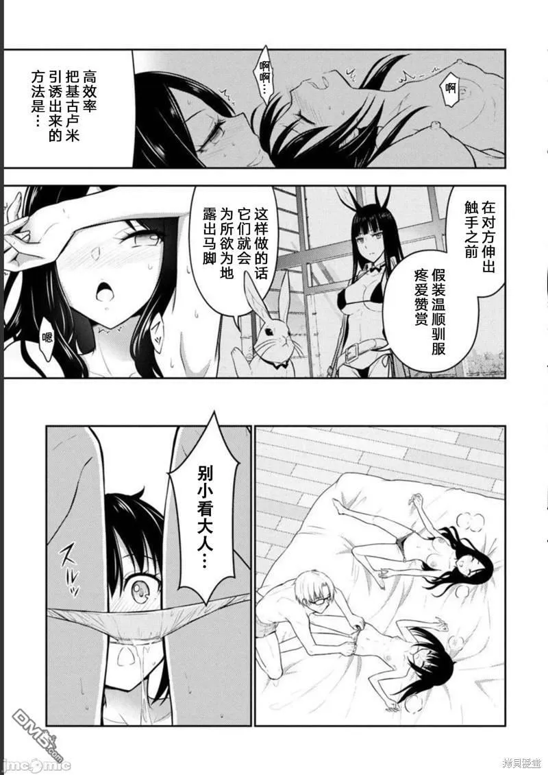 第32话  第11页