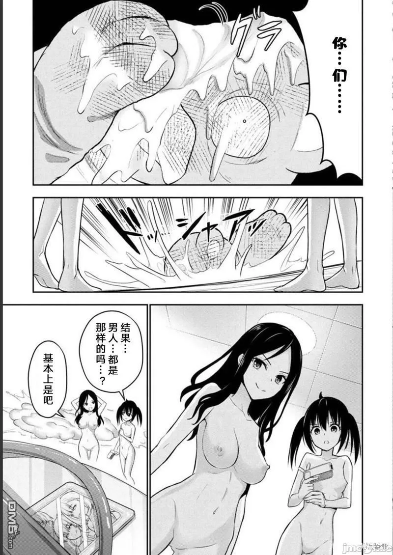 第32话  第15页