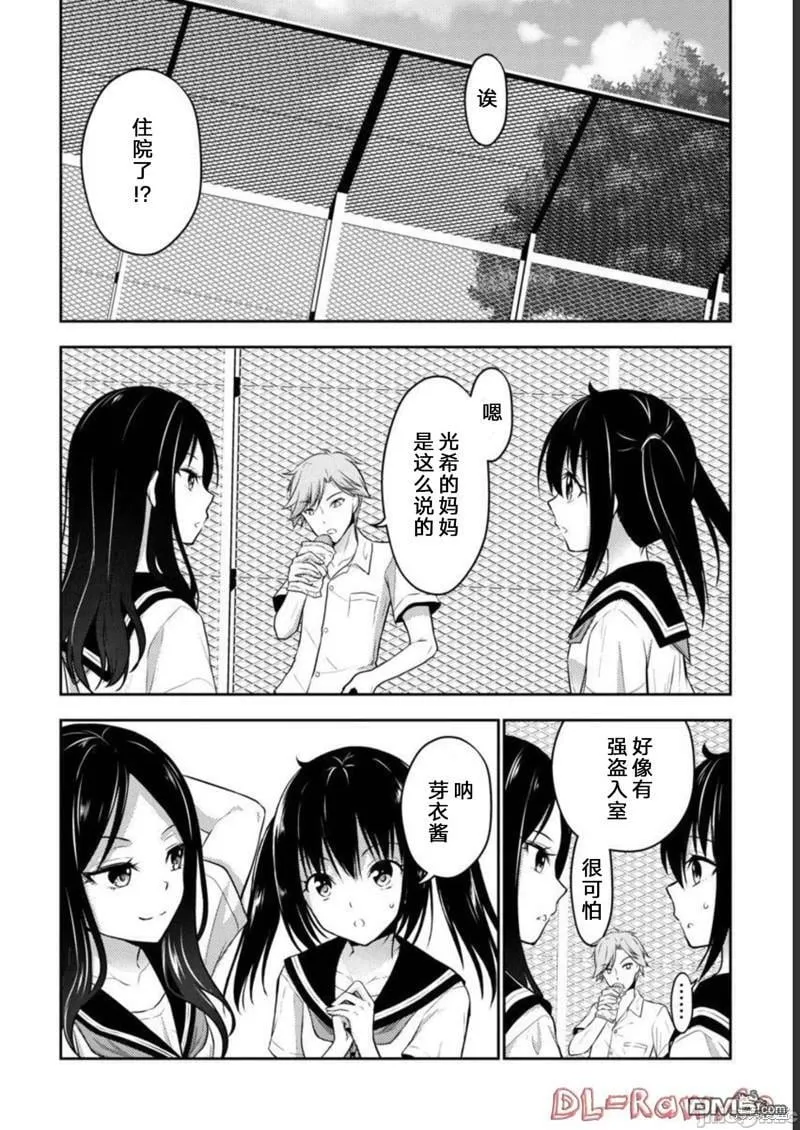 第32话  第16页