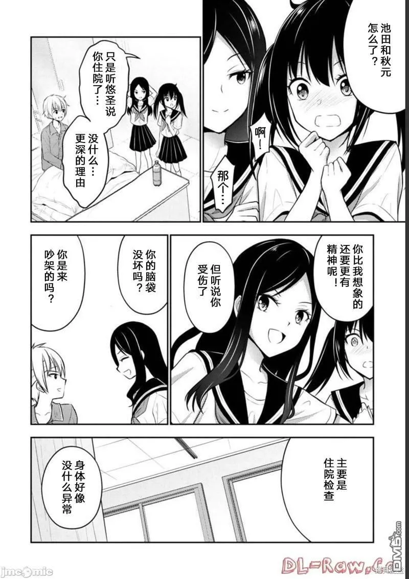 第32话  第18页