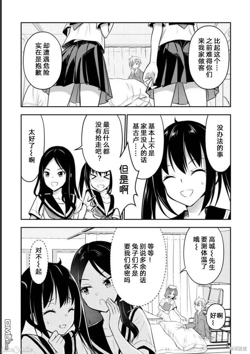 第32话  第19页