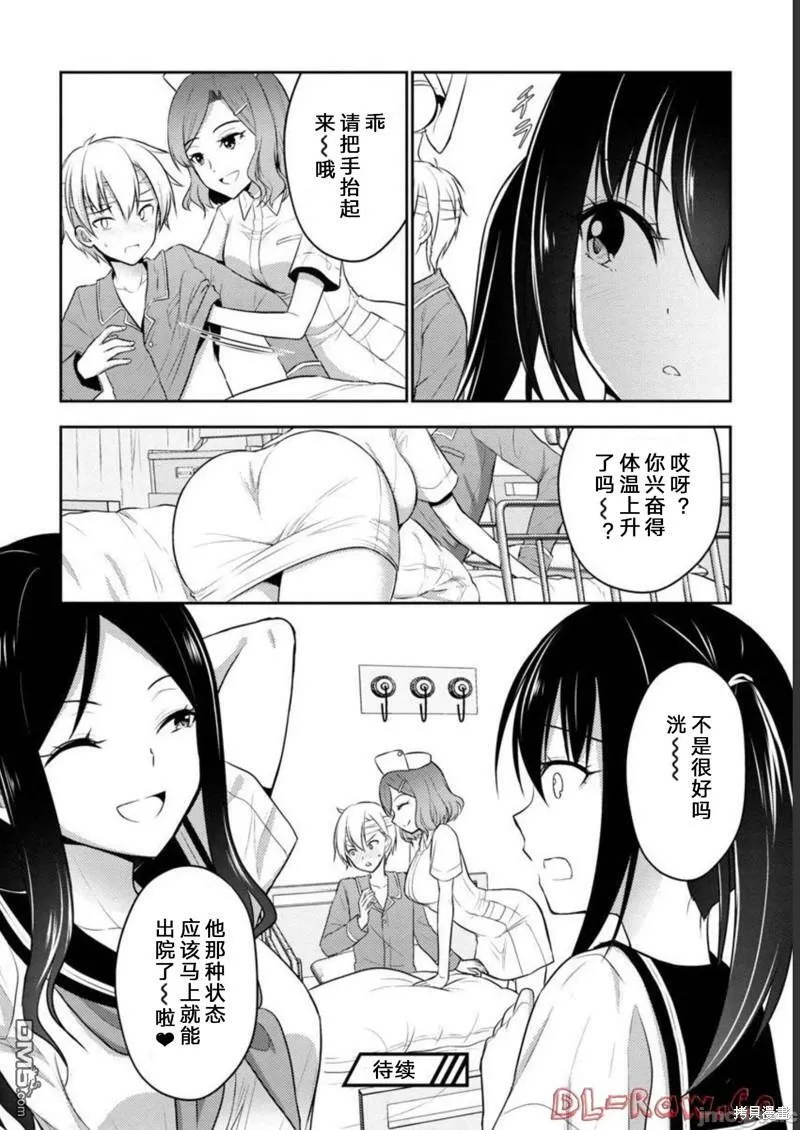 第32话  第20页