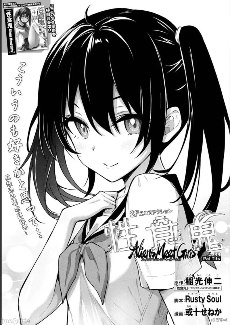 第33话 第1页