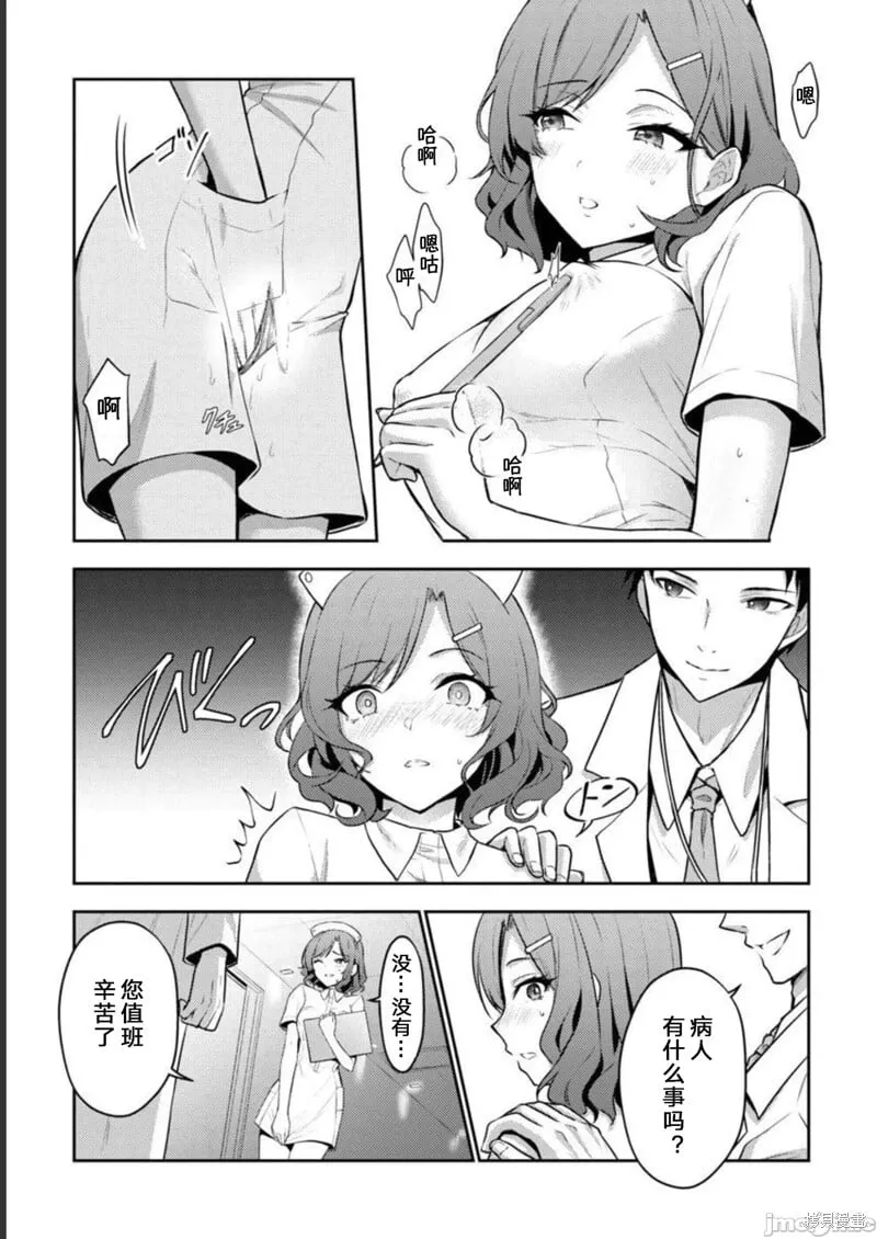 第33话 第3页