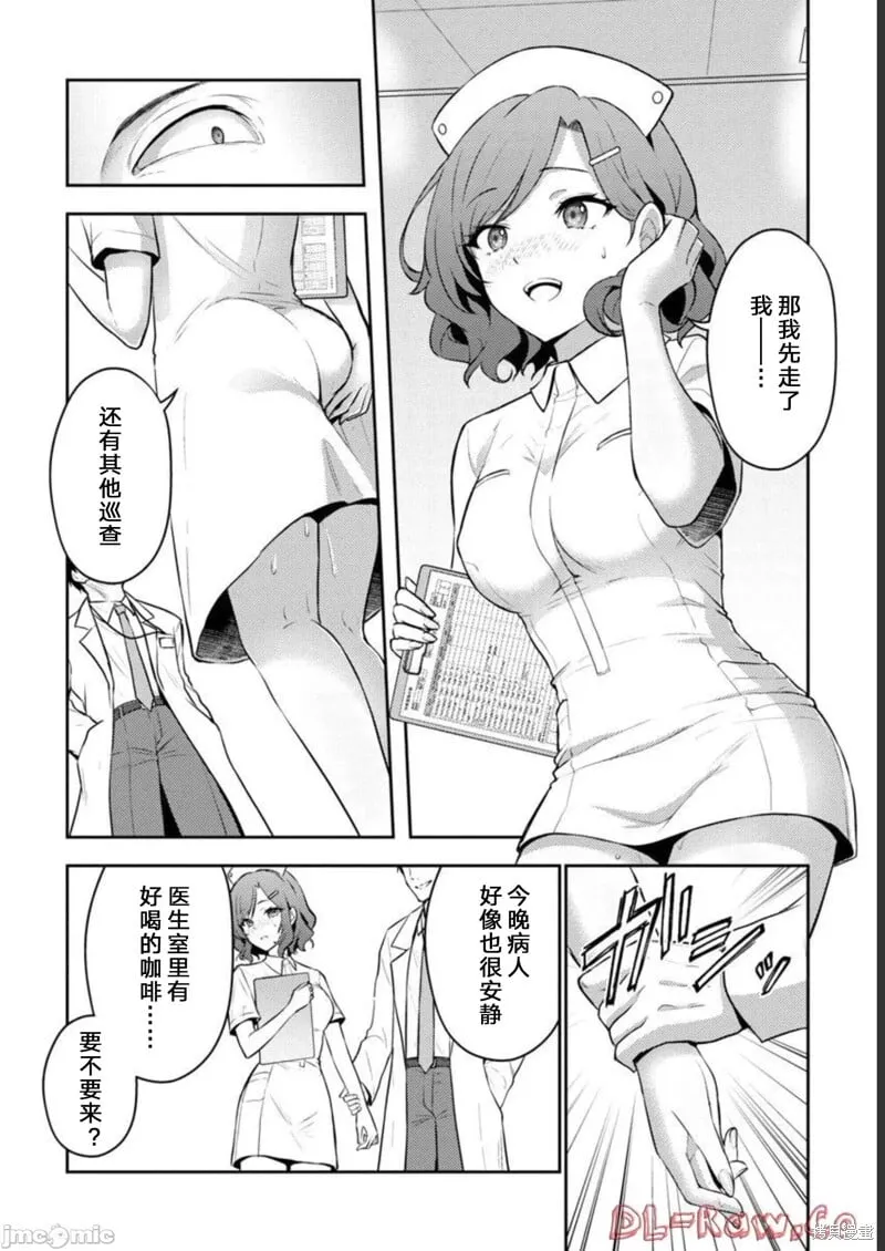 第33话 第4页