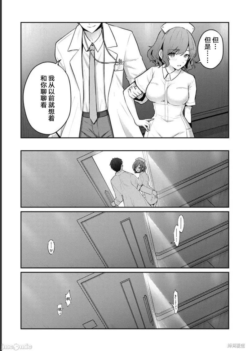 第33话 第5页