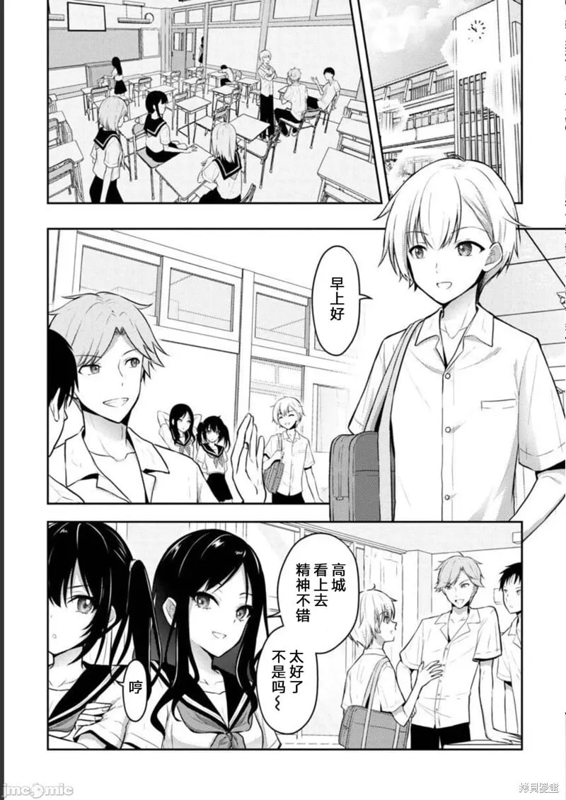 第33话 第7页