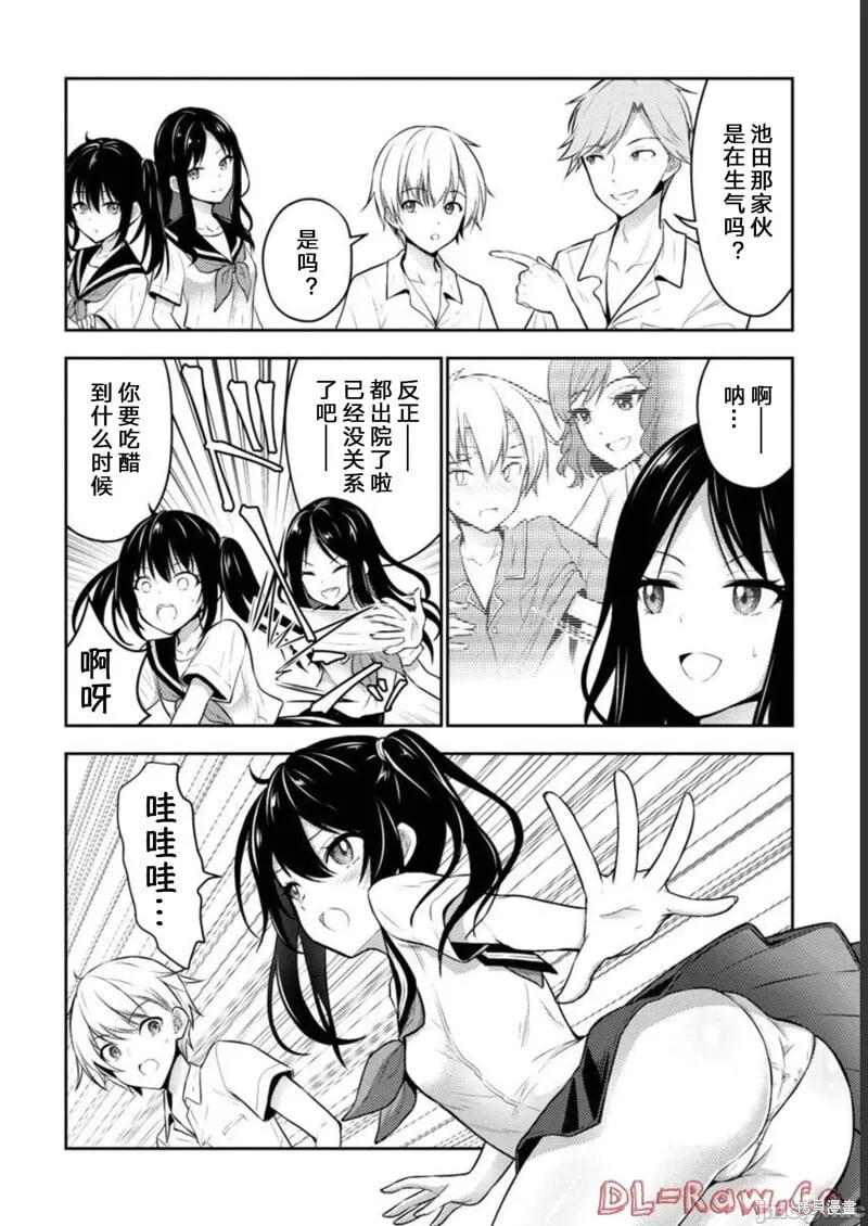 第33话 第8页