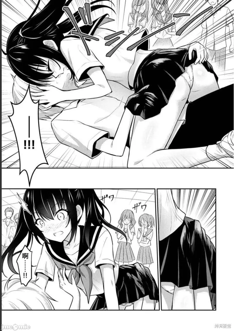 第33话 第9页