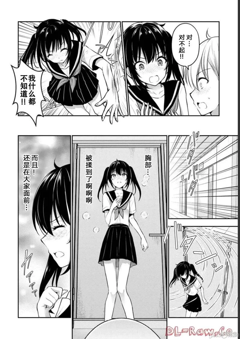 第33话 第10页