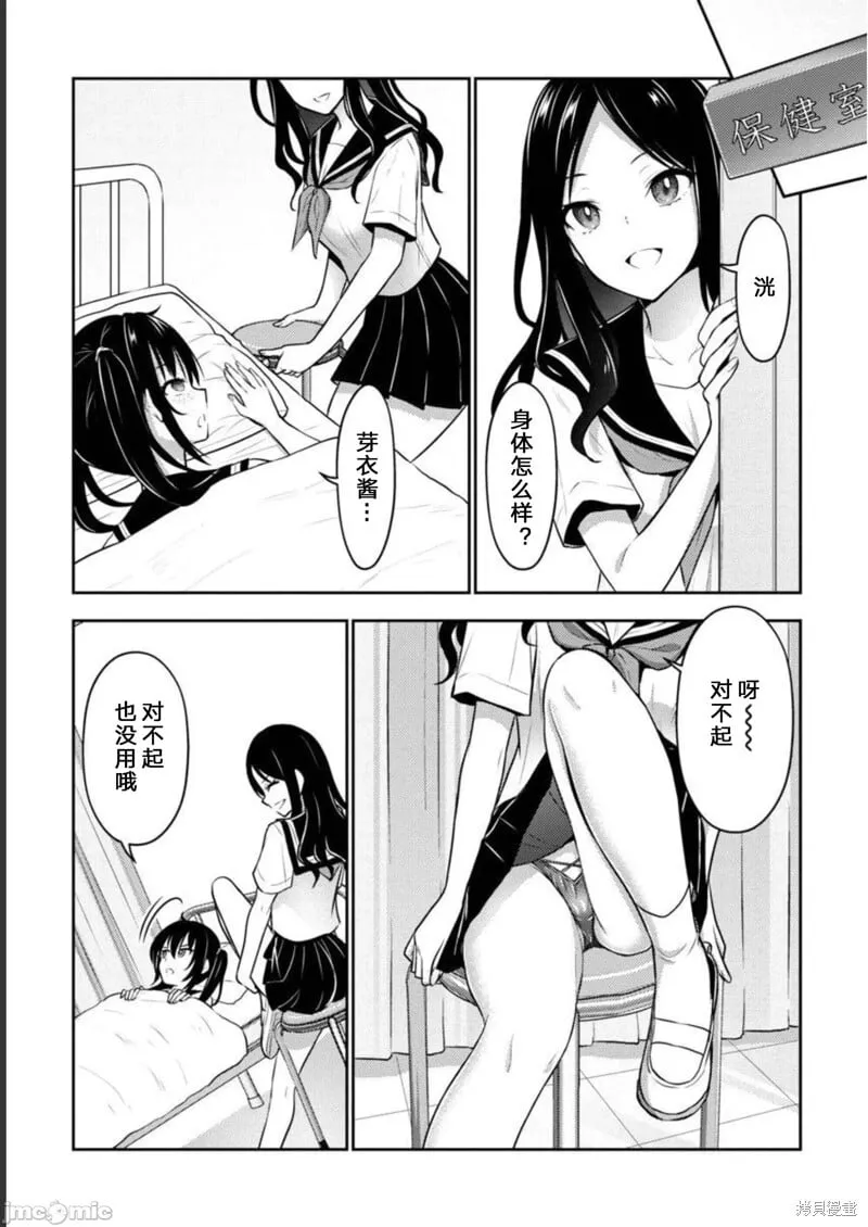 第33话 第11页