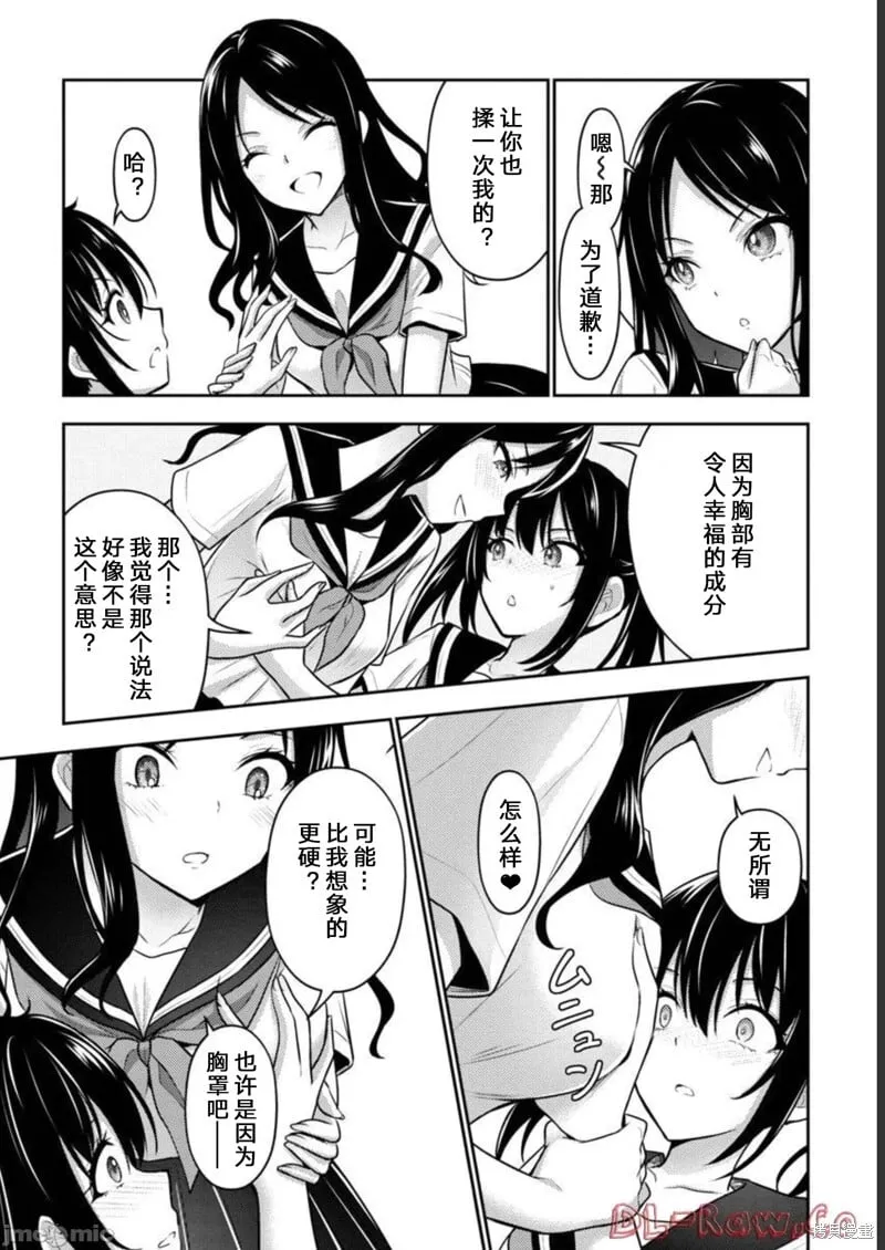 第33话 第12页