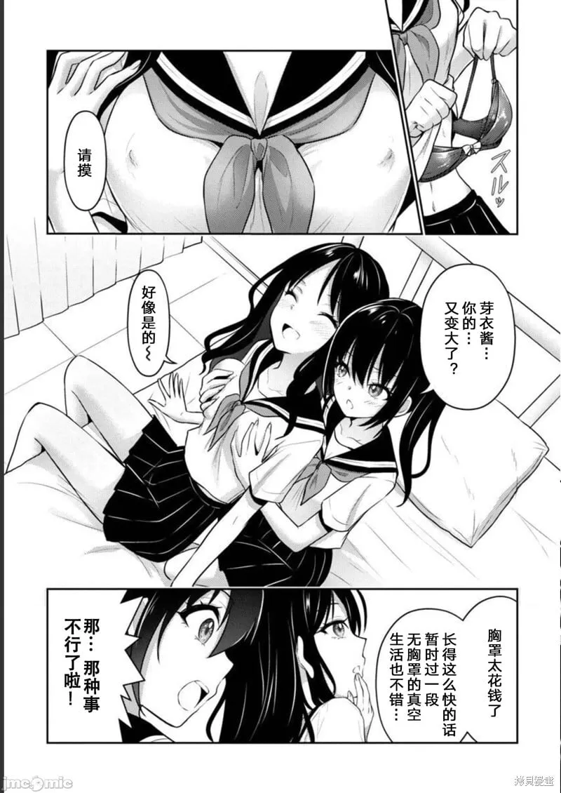 第33话 第13页