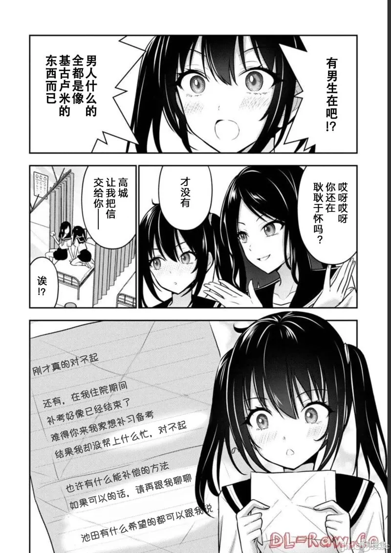 第33话 第14页
