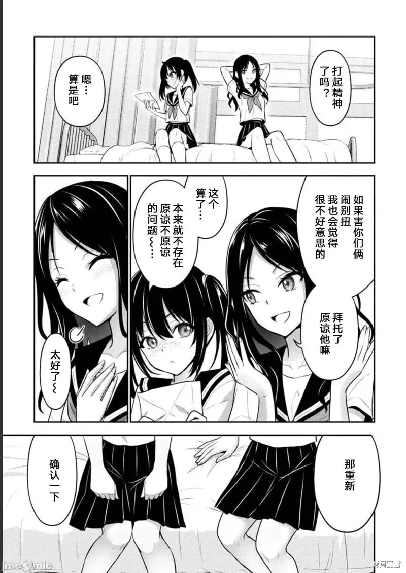 第33话 第15页