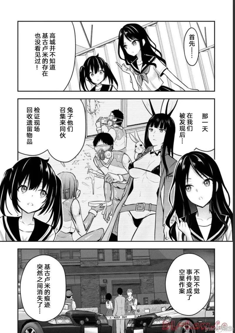 第33话 第16页