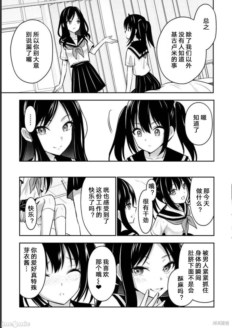 第33话 第17页