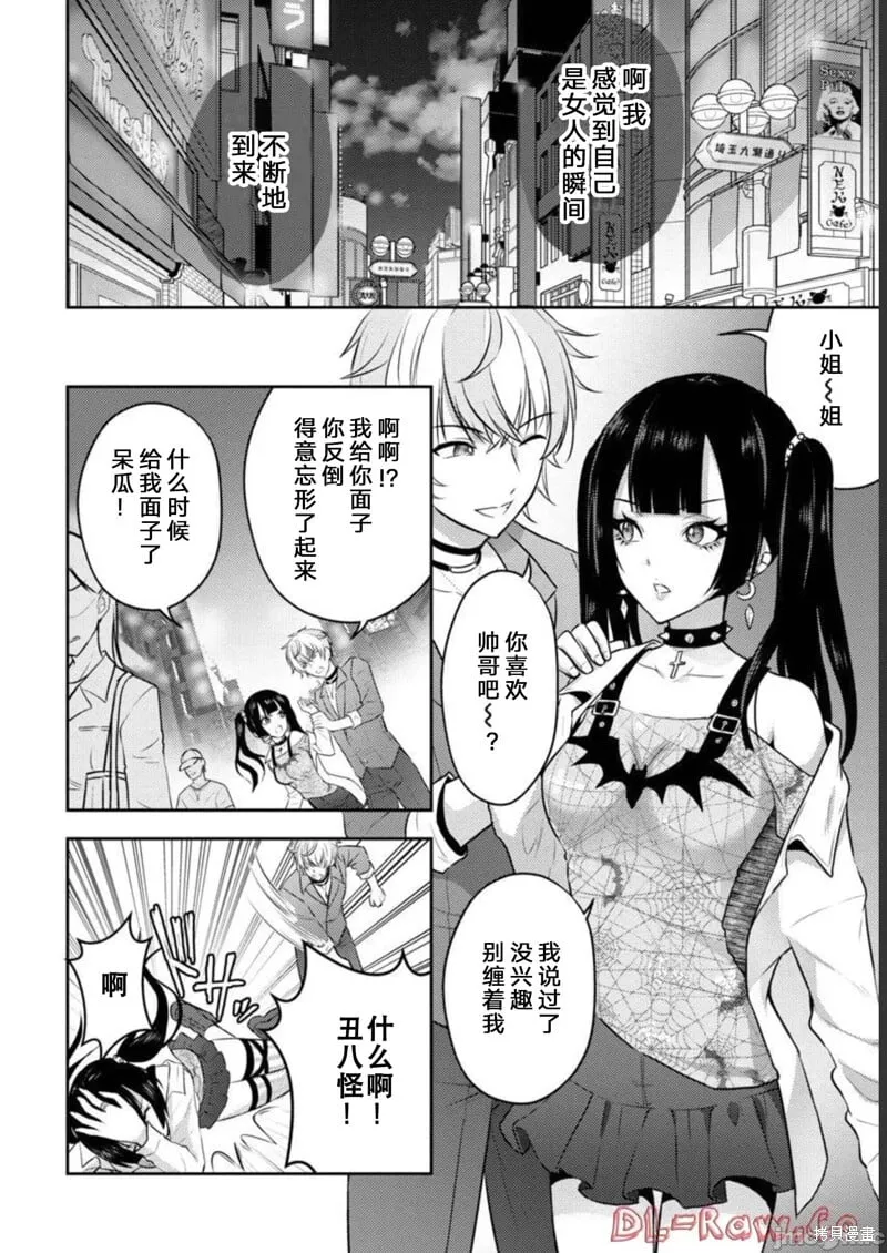 第33话 第18页