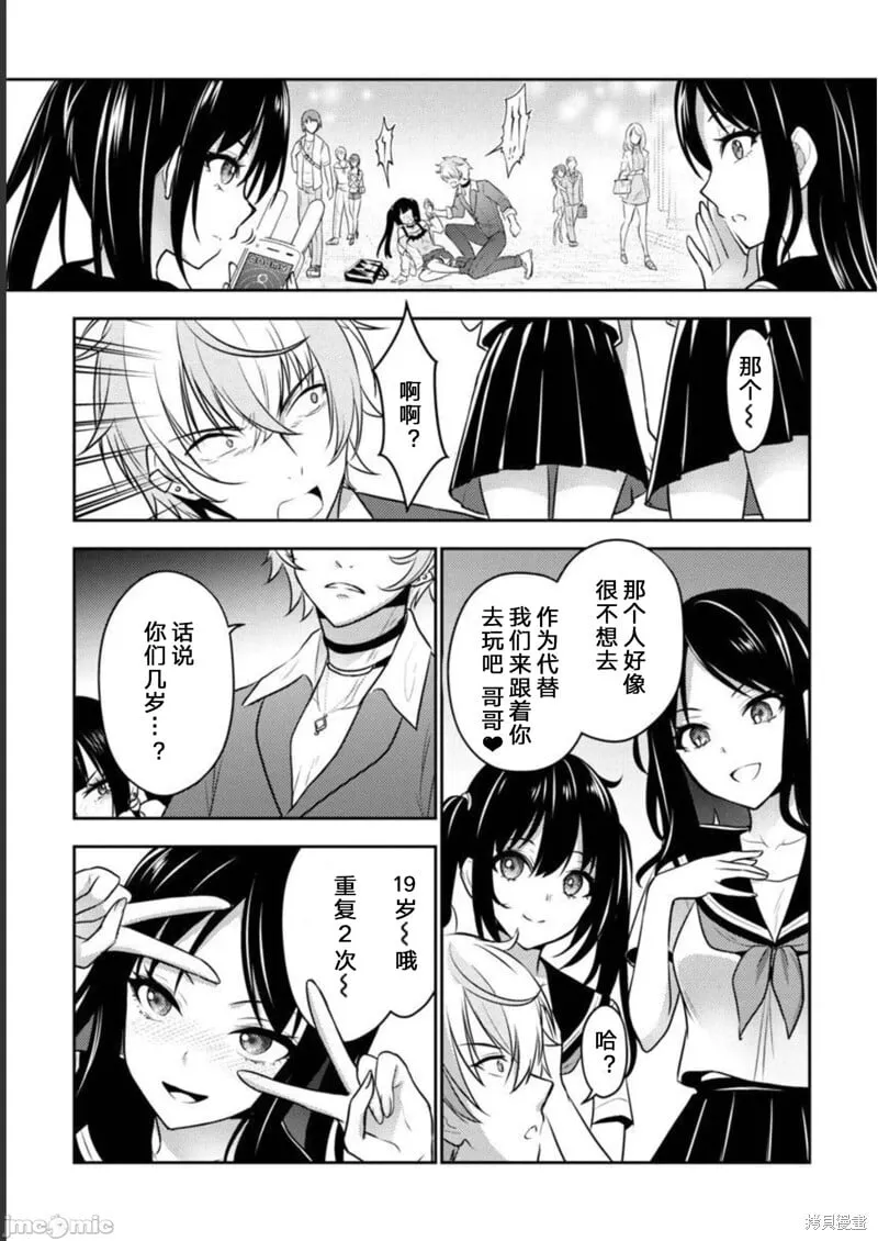 第33话 第19页