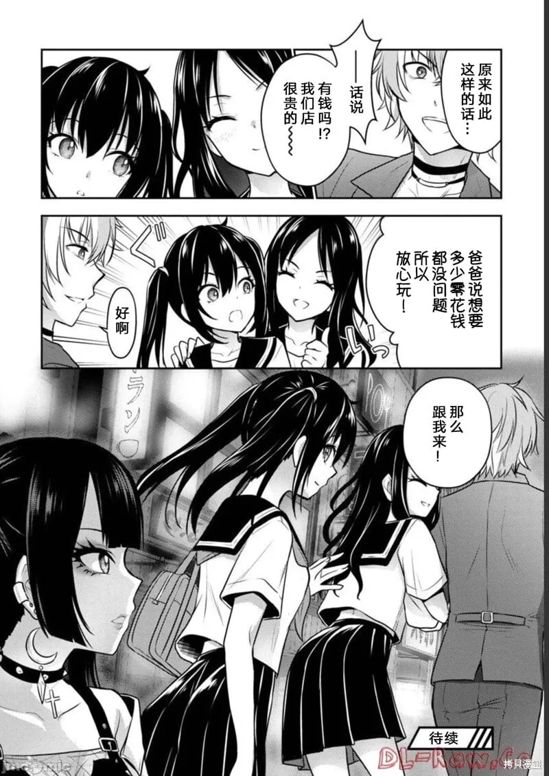 第33话 第20页