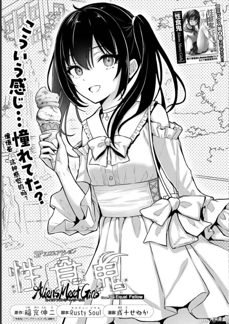 第33话 第21页