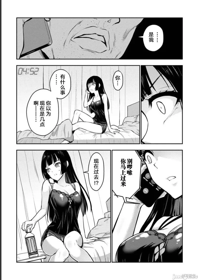 第34话 第3页