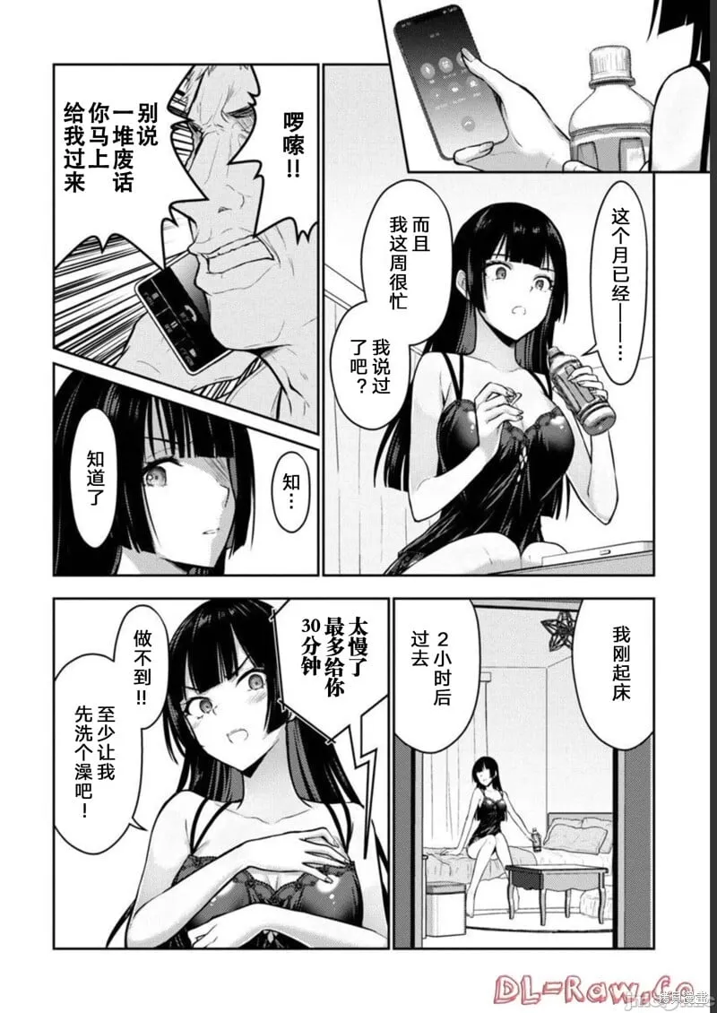 第34话 第4页