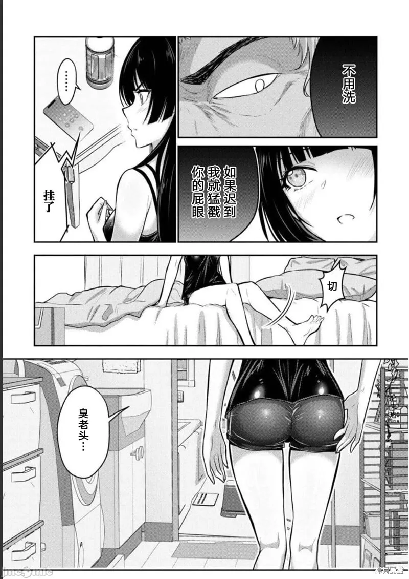 第34话 第5页