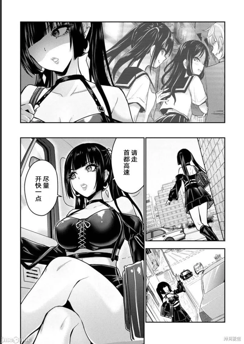 第34话 第7页