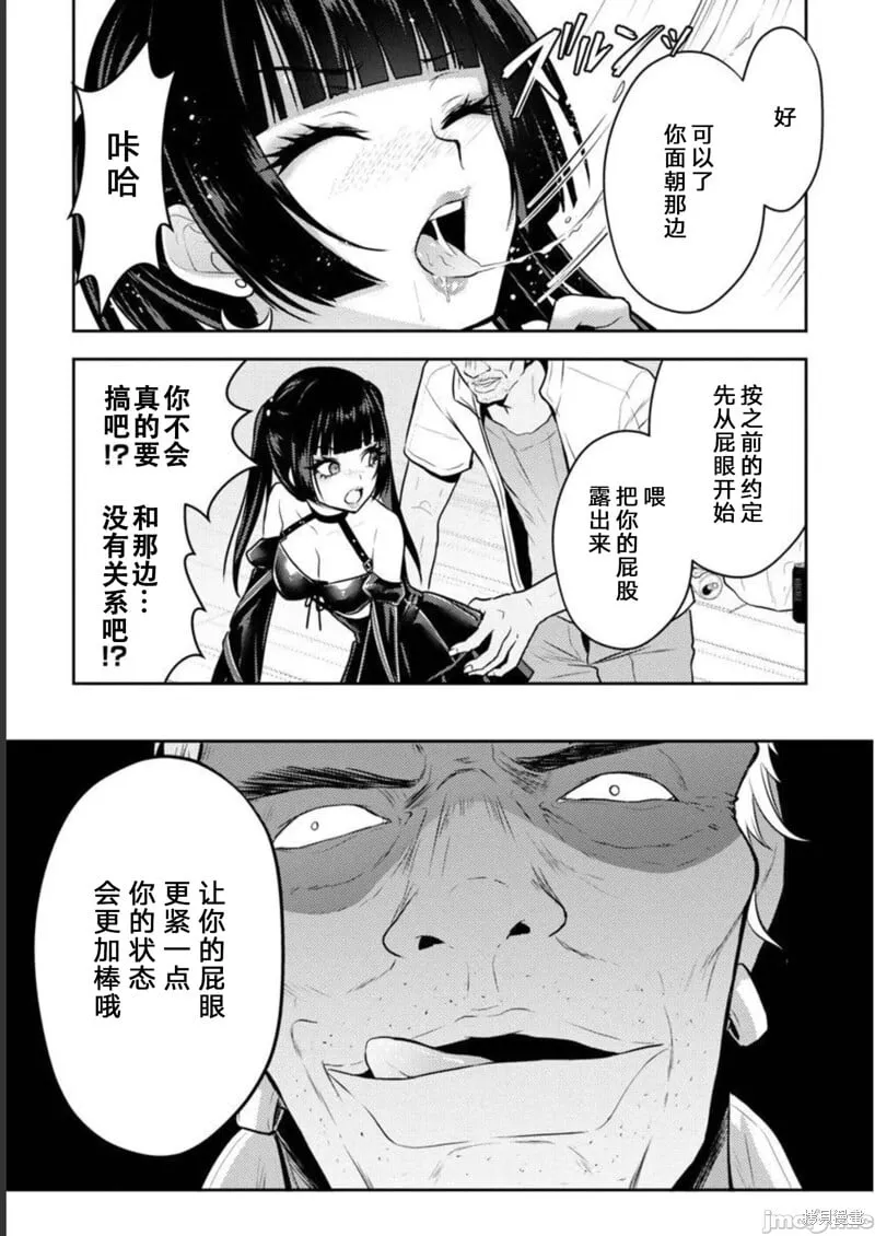 第34话 第11页