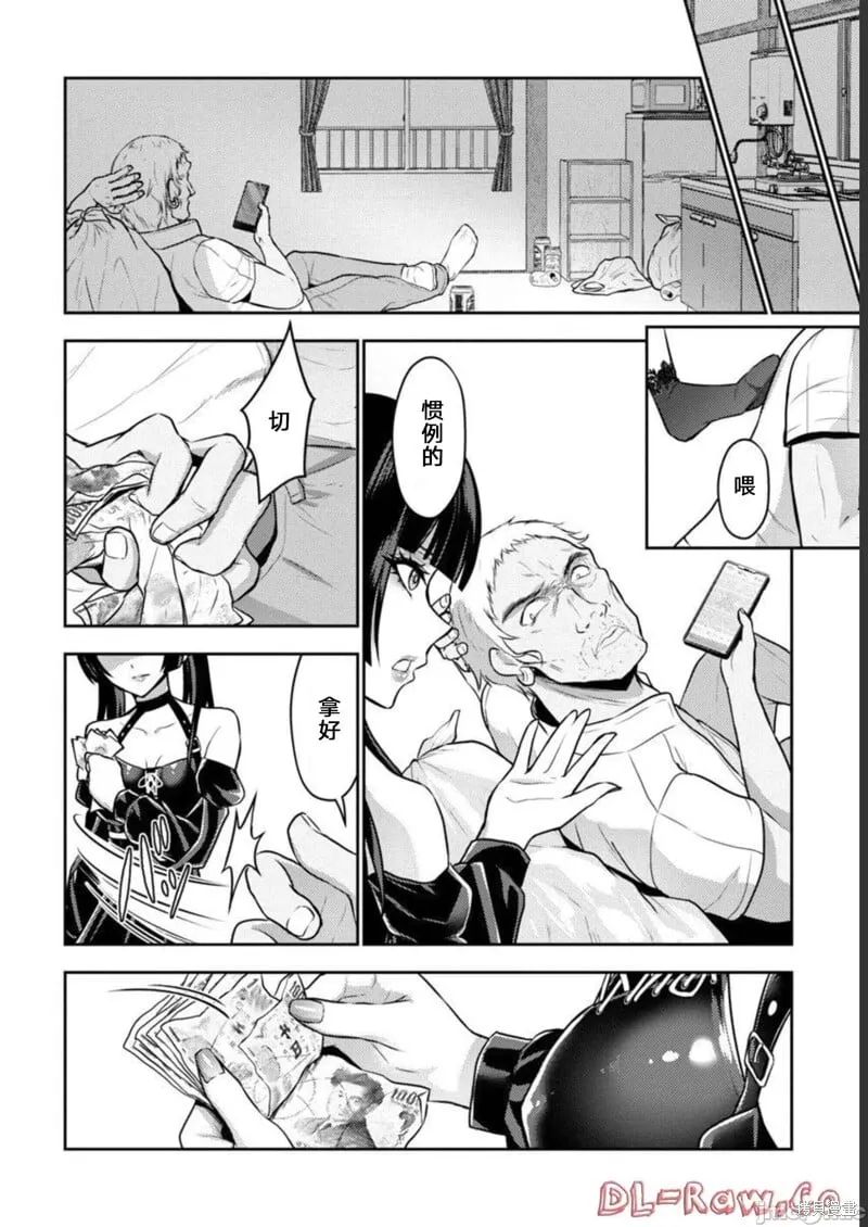 第34话 第18页