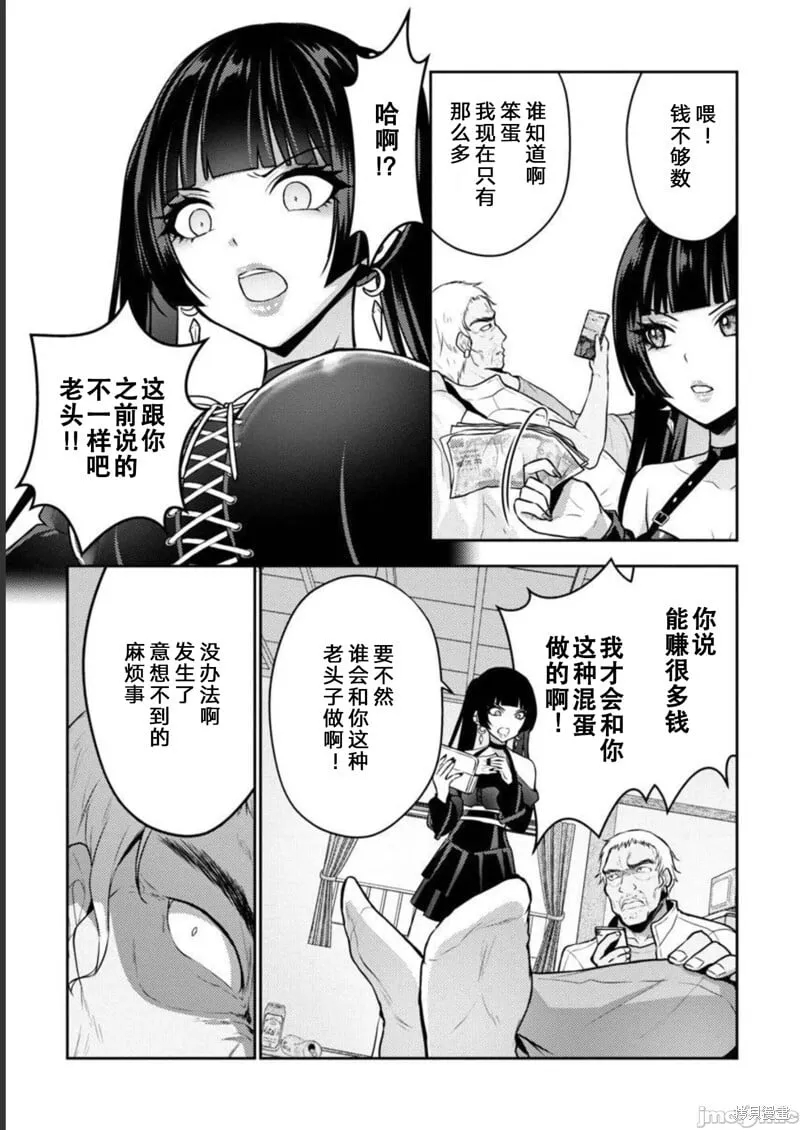 第34话 第19页