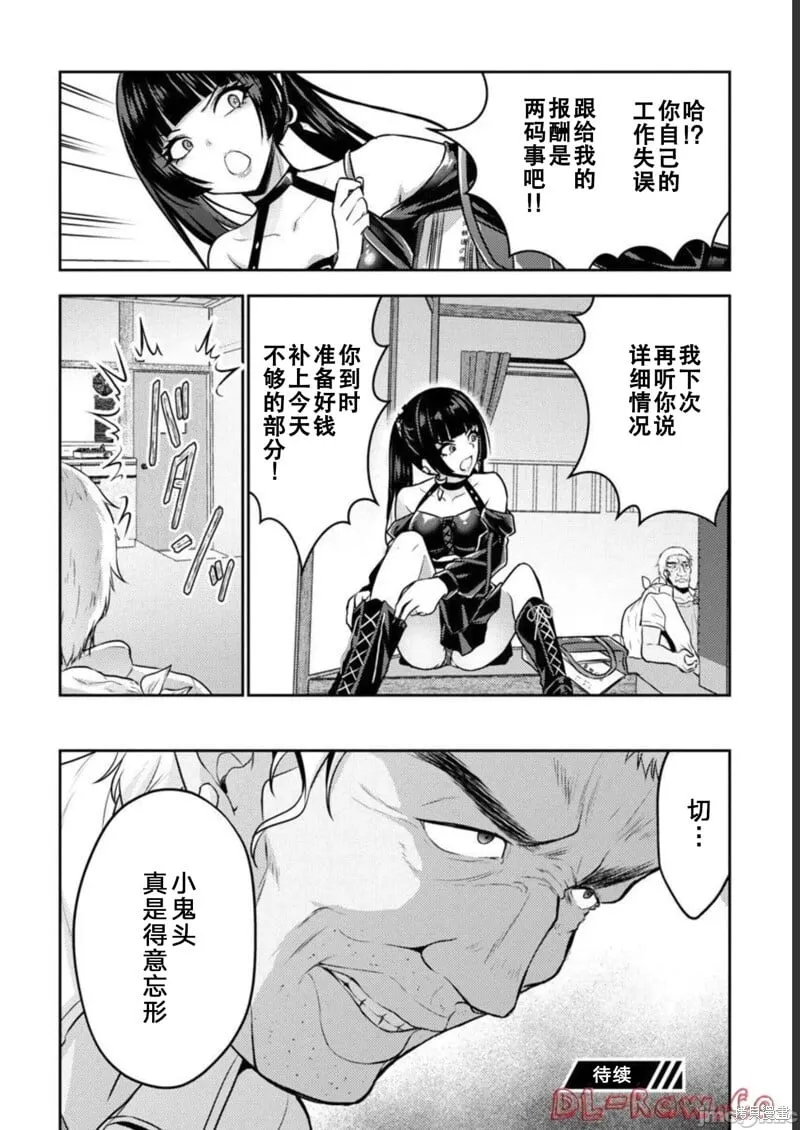 第34话 第20页