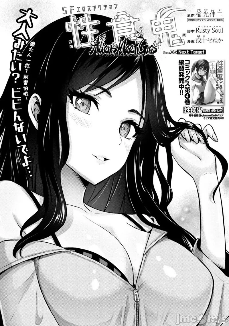 第34话 第21页