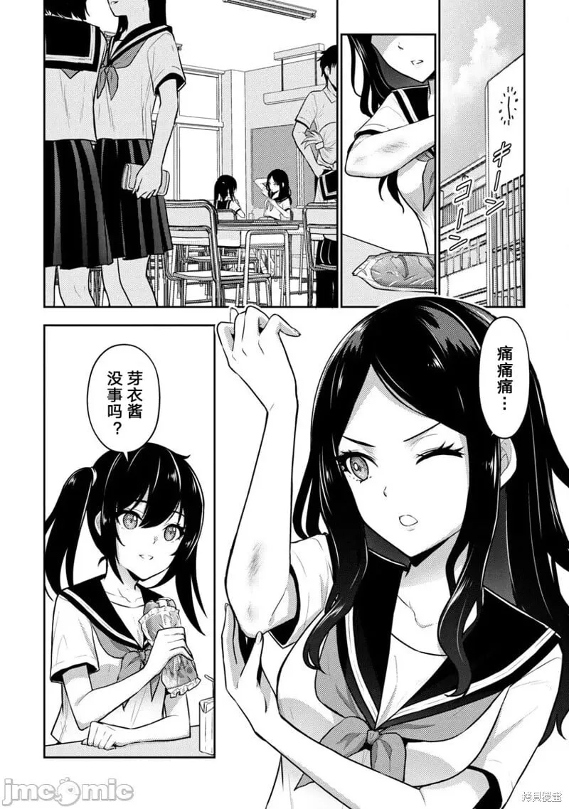 第34话 第22页