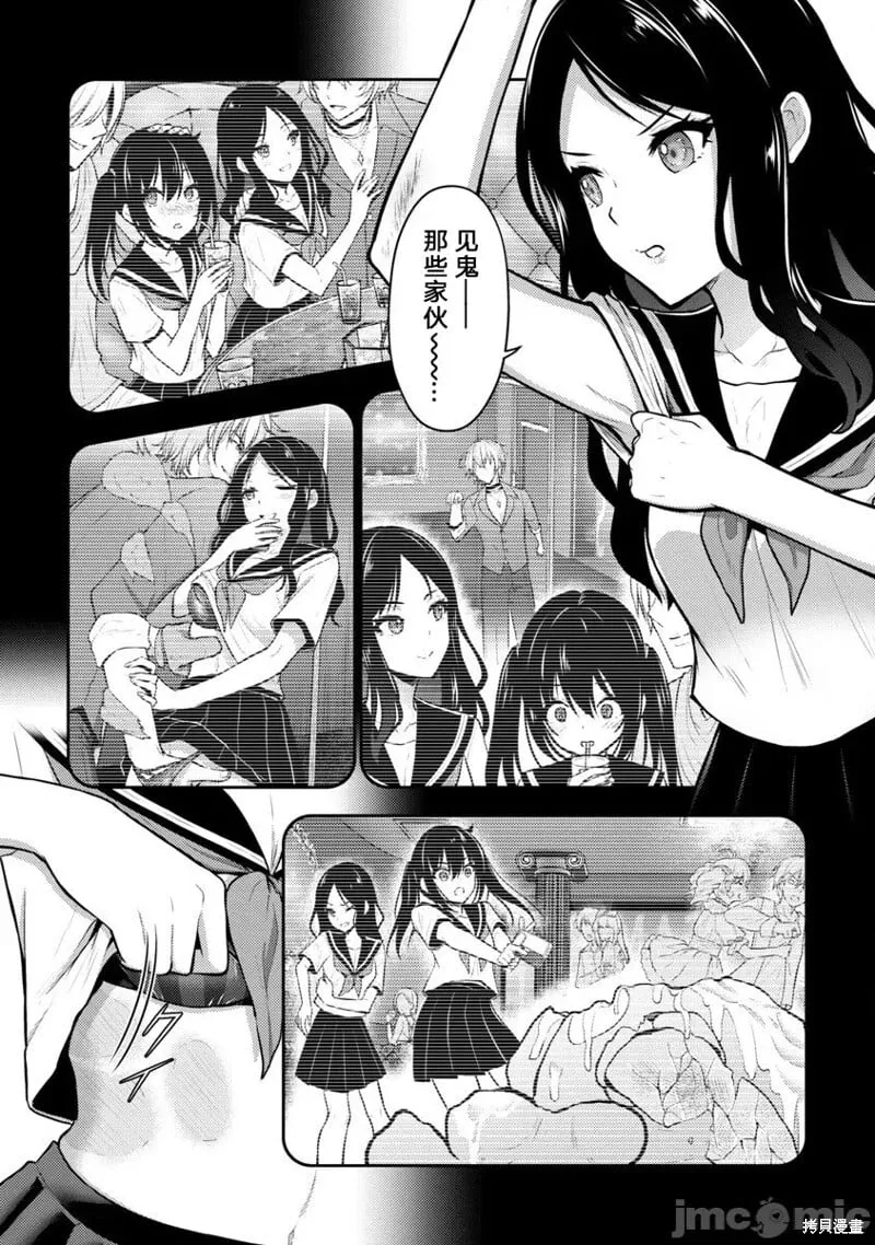 第35话 第3页