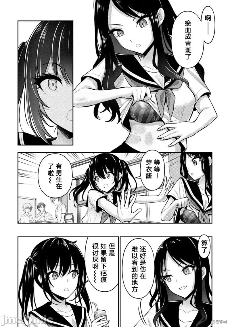 第35话 第4页