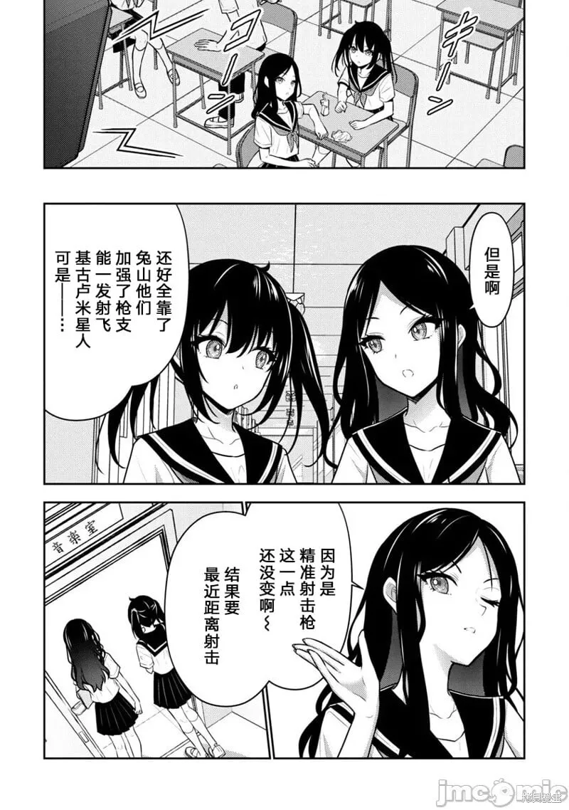 第35话 第5页