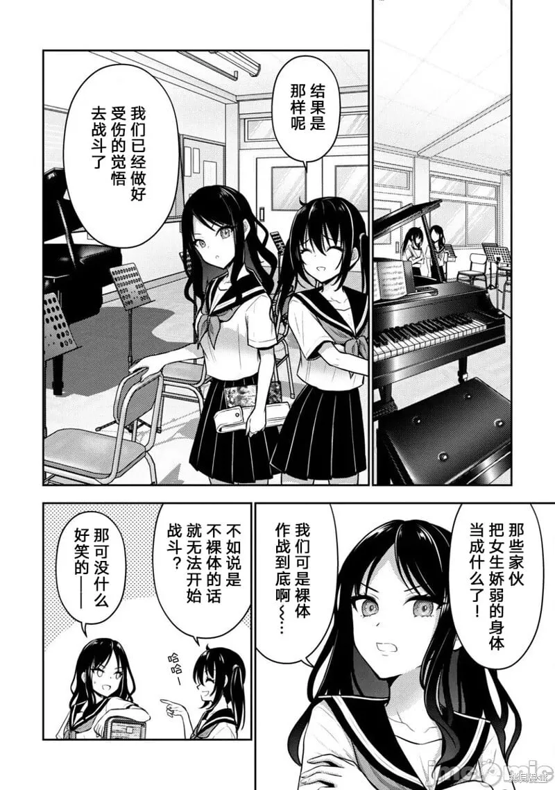 第35话 第6页