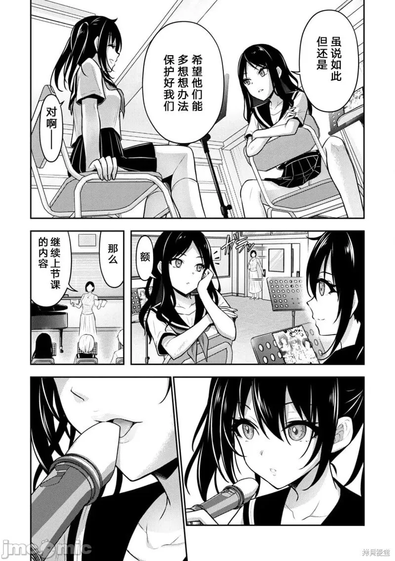 第35话 第7页
