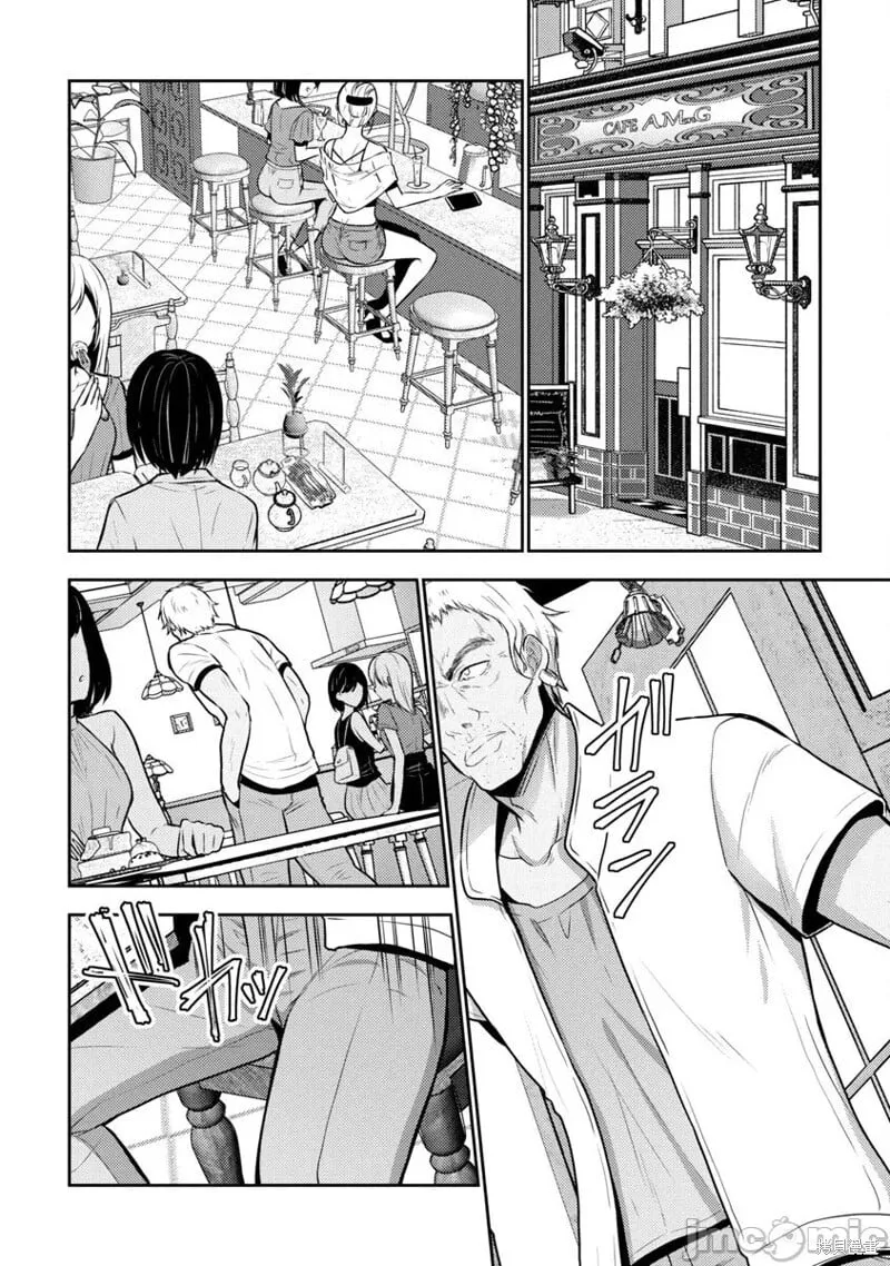 第35话 第8页